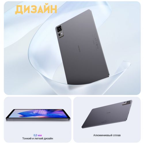 Планшет Chuwi AUPad (8+128GB) 4G LTE