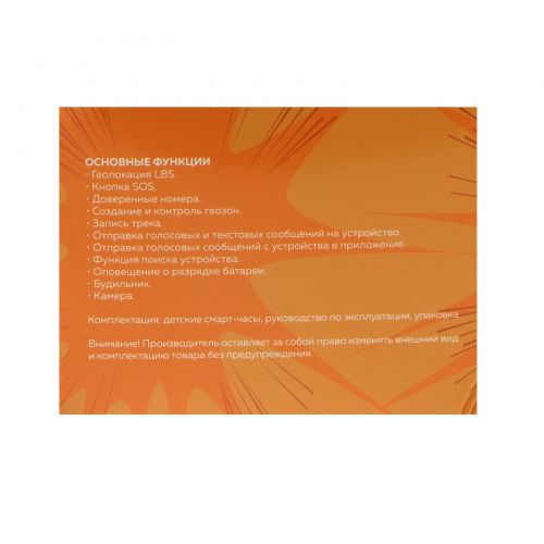 Детские смарт-часы Windigo AM-15, 1.44", SIM, 2G, LBS, камера