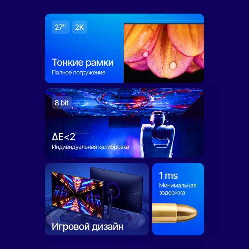 Монитор Xiaomi Redmi X27GQ 2025, 27 дюймов
