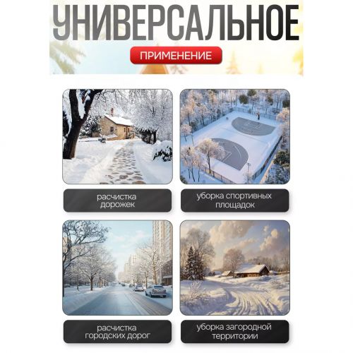 Снегоуборщик аккумуляторный Snow Master (2 аккумулятора)