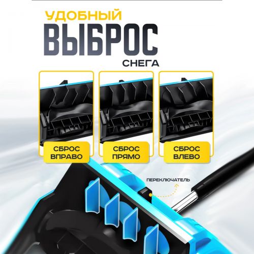 Снегоуборщик аккумуляторный Snow Master (2 аккумулятора)