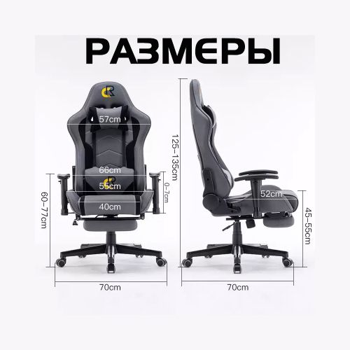 Компьютерное кресло CR Group