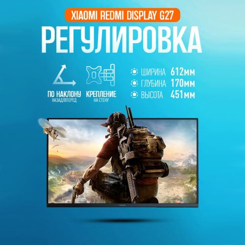 Монитор Xiaomi Redmi G27, 27 дюймов
