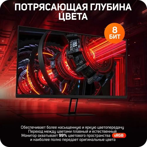 Монитор Xiaomi Redmi G27, 27 дюймов