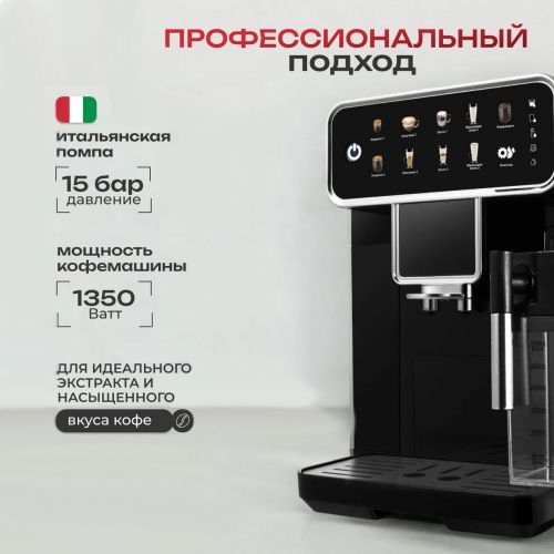 Кофеварка автоматическая зерновая c кофемолкой и капучинатором, кофемашина icoffee AM7203