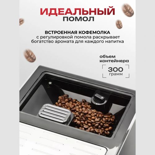 Кофеварка автоматическая зерновая c кофемолкой и капучинатором, кофемашина icoffee AM7203