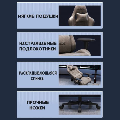 Компьютерное игровое кресло Anbege