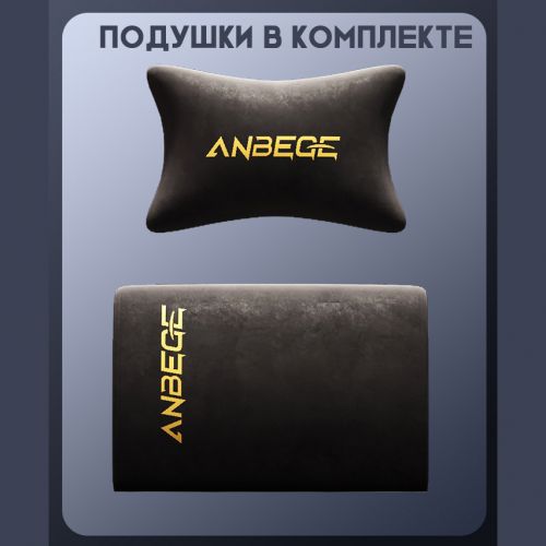 Компьютерное игровое кресло Anbege Play