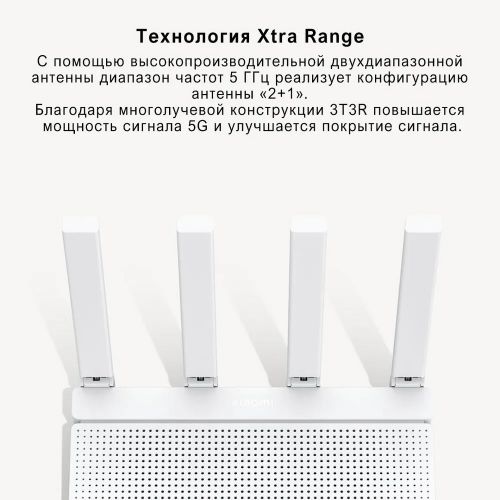 Роутер Xiaomi Router AX3000T Global