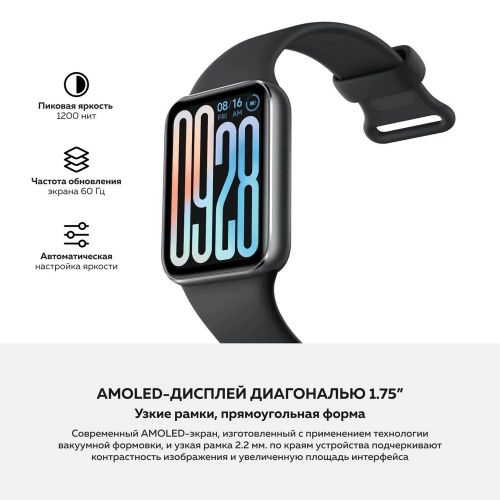 Фитнес браслет Xiaomi Mi Smart band 9 PRO Global