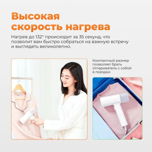 Отпариватель Xiaomi Lofans GT-306LW