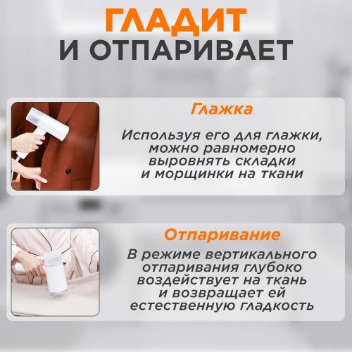 Отпариватель Xiaomi Lofans GT-306LW