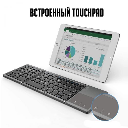Беспроводная складная Bluetooth клавиатура Foldable Bluetooth Keyboard B033 (с Русской раскладкой)