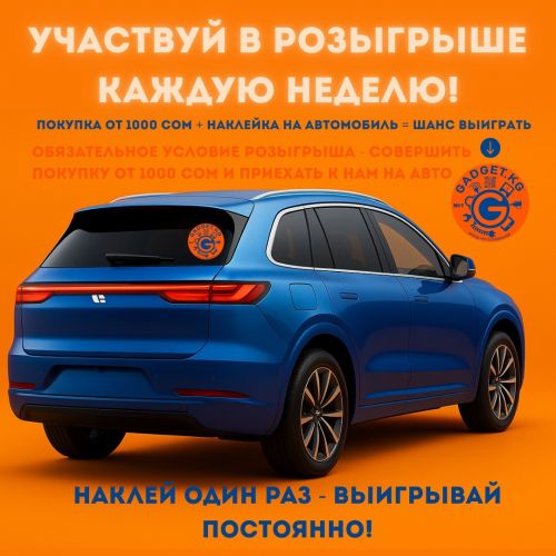 Автонаклейка от Gadget.kg — ваш постоянный билет к призам!