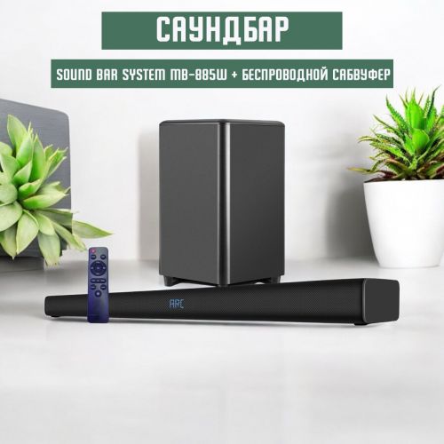 Саундбар SoundBar System MB-885W + Беспроводной сабвуфер