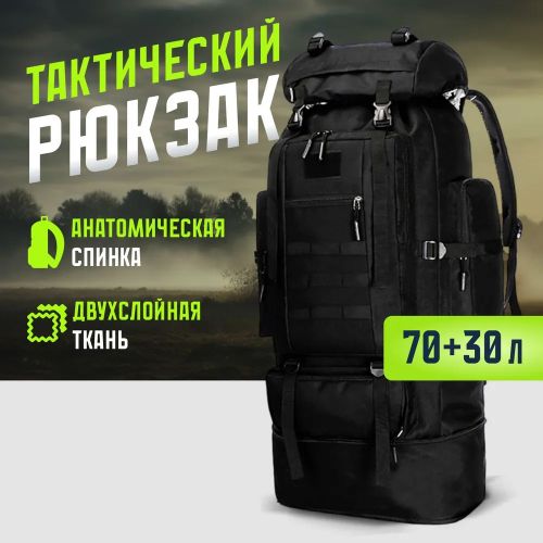 Походный туристический рюкзак Military camp