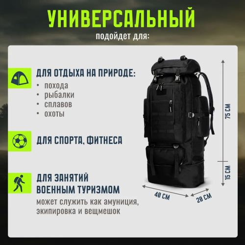 Походный туристический рюкзак Military camp