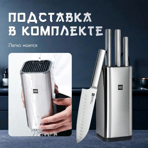 Набор ножей Xiaomi HuoHou HU0095 4шт с подставкой