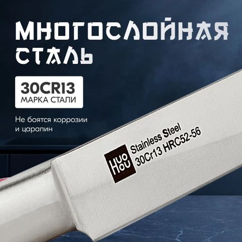 Набор ножей Xiaomi HuoHou HU0095 4шт с подставкой