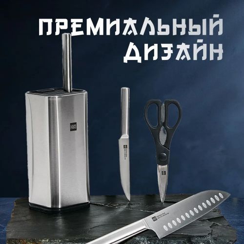 Набор ножей Xiaomi HuoHou HU0095 4шт с подставкой