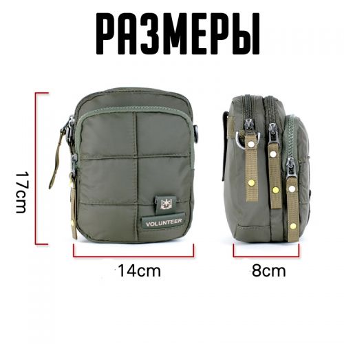 Сумка Volunteer мини
