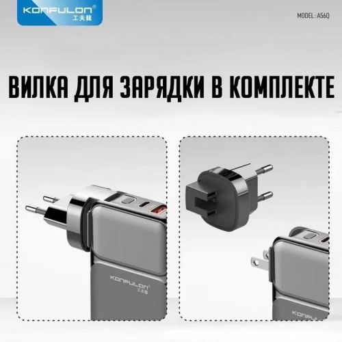 Внешний Аккумулятор Powerbank Konfulon A57Q 20000 Mah