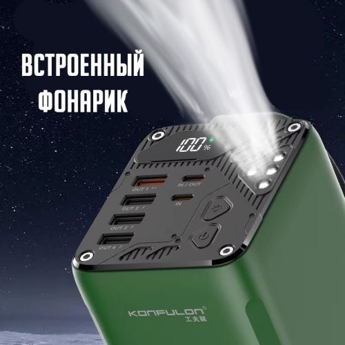 Внешний Аккумулятор Powerbank Konfulon A47Q 60000 Mah