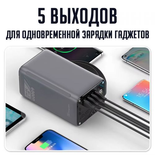 Внешний Аккумулятор Powerbank Konfulon A47Q 60000 Mah