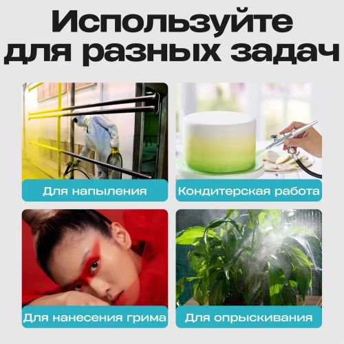 Краскопульт аккумуляторный для краски Spray Gun