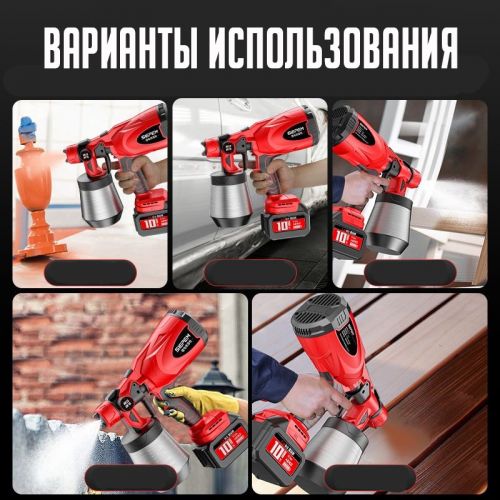 Краскопульт аккумуляторный для краски Spray Gun