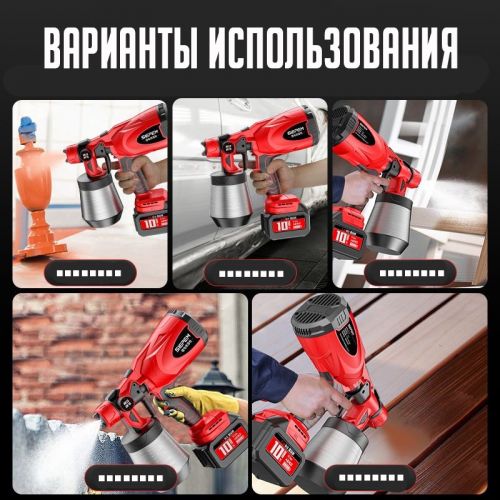 Краскопульт аккумуляторный для краски Spray Gun