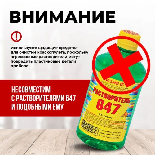 Краскопульт аккумуляторный для краски Spray Gun