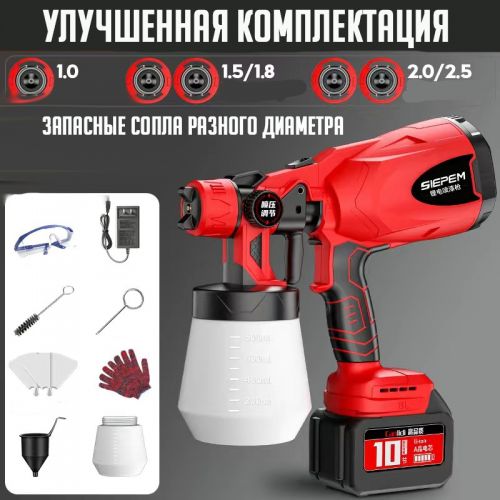 Краскопульт аккумуляторный для краски Spray Gun