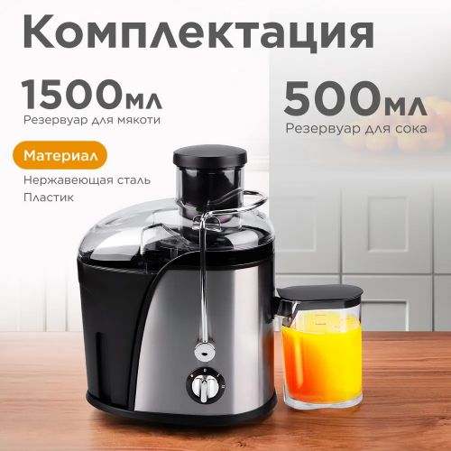 Соковыжималка Silver Crest JH-3028