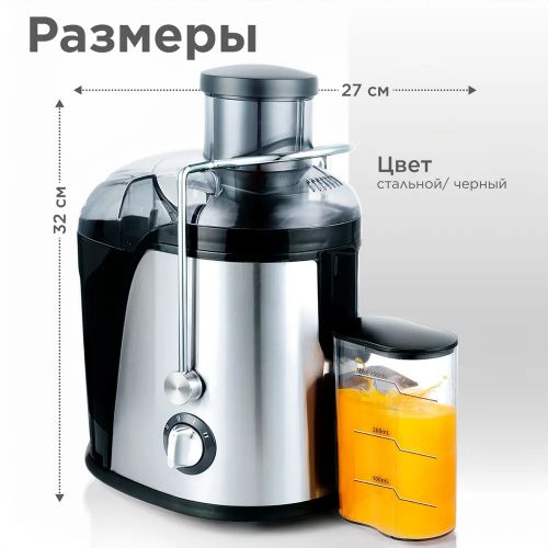 Соковыжималка Silver Crest JH-3028