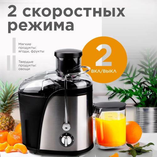 Соковыжималка Silver Crest JH-3028