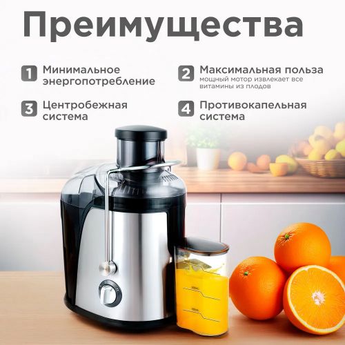 Соковыжималка Silver Crest JH-3028