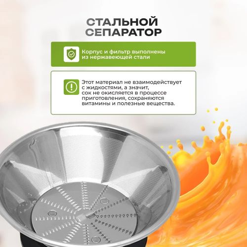 Соковыжималка Silver Crest JH-3028