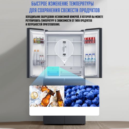 Умный холодильник Xiaomi Mijia Refrigerator Cross Door 430 литров