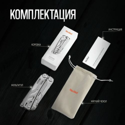Мультитул Xiaomi Nextool Flagship PRO B9-3