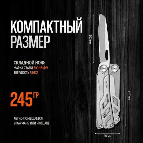 Мультитул Xiaomi Nextool Flagship PRO B9-3