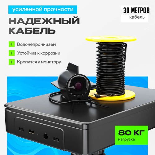 Подводная камера для рыбалки Fish Finder, Экран 4.3 дюйма, 30 метров