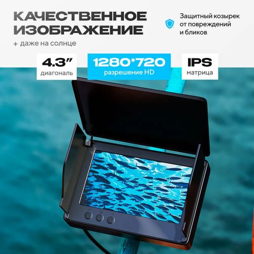 Подводная камера для рыбалки Fish Finder, Экран 4.3 дюйма, 30 метров