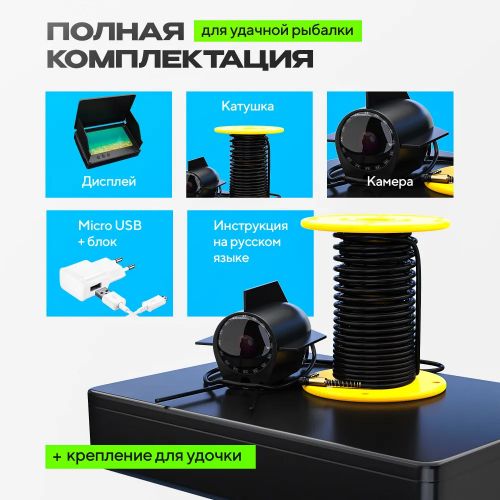 Подводная камера для рыбалки Fish Finder, Экран 4.3 дюйма, 30 метров