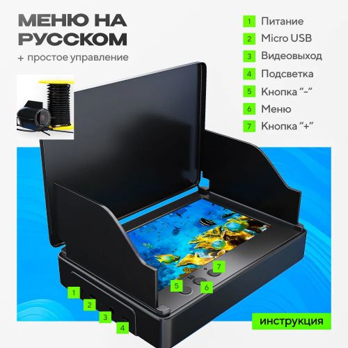 Подводная камера для рыбалки Fish Finder, Экран 4.3 дюйма, 30 метров