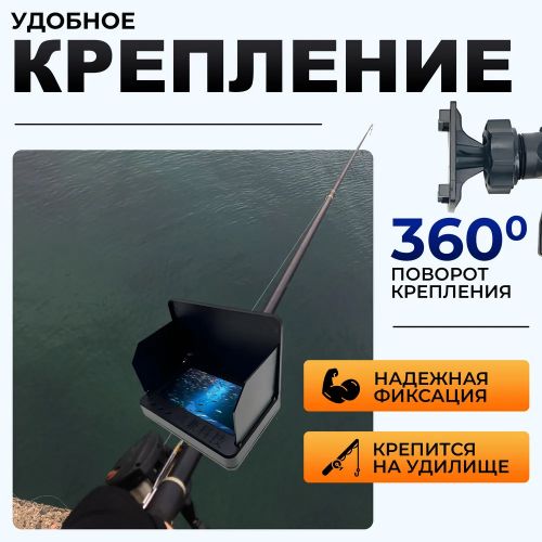 Подводная камера для рыбалки Fish Finder, Экран 4.3 дюйма, 30 метров