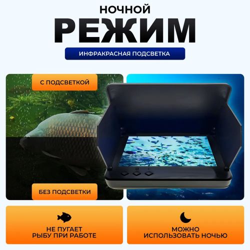 Подводная камера для рыбалки Fish Finder, Экран 5 дюймов, 30 метров
