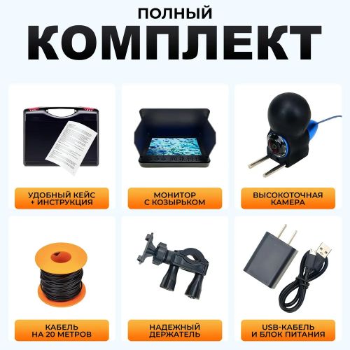 Подводная камера для рыбалки Fish Finder, Экран 5 дюймов, 30 метров