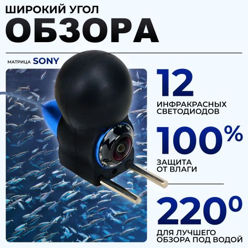 Подводная камера для рыбалки Fish Finder, Экран 5 дюймов, 30 метров