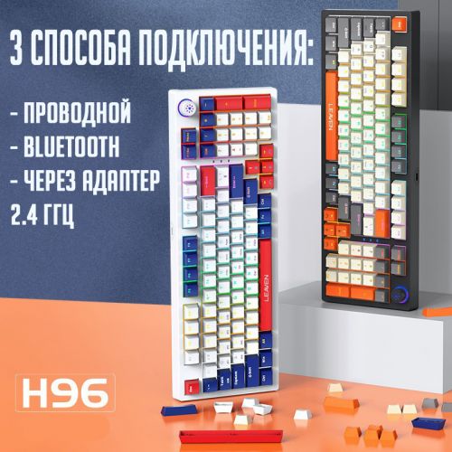 Беспроводная клавиатура Leaven H96